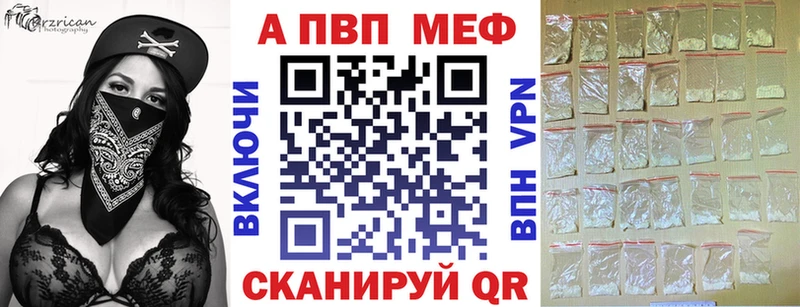 Альфа ПВП Crystall  Купить  Шумиха 