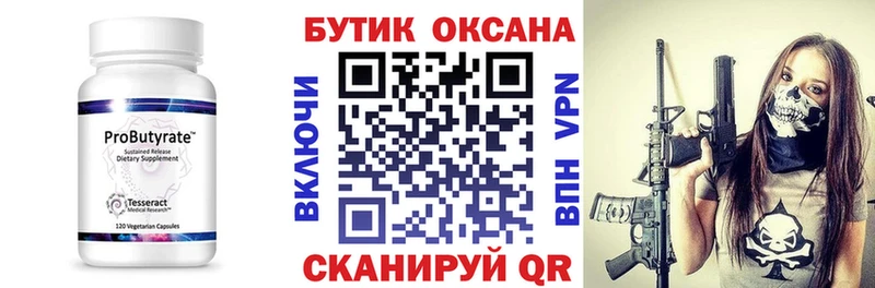 БУТИРАТ GHB Шумиха