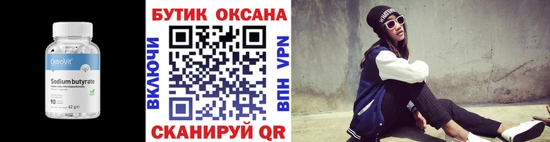 Купить где  Шумиха  БУТИРАТ GHB 