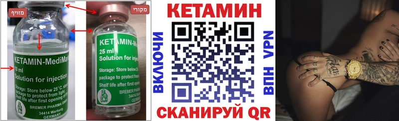 КЕТАМИН VHQ Шумиха