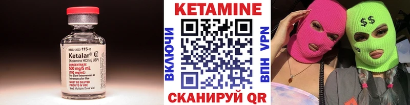 КЕТАМИН VHQ Купить закладки Шумиха