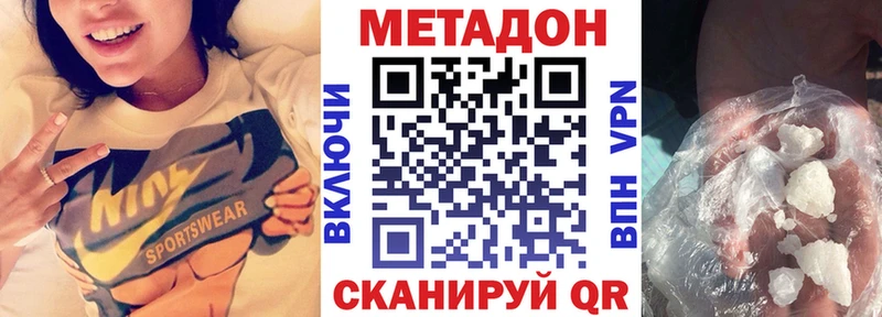 Купить закладки  Шумиха  МЕТАДОН VHQ 