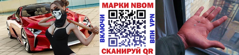 Купить  Шумиха  Марки 25I-NBOMe 1,5мг 